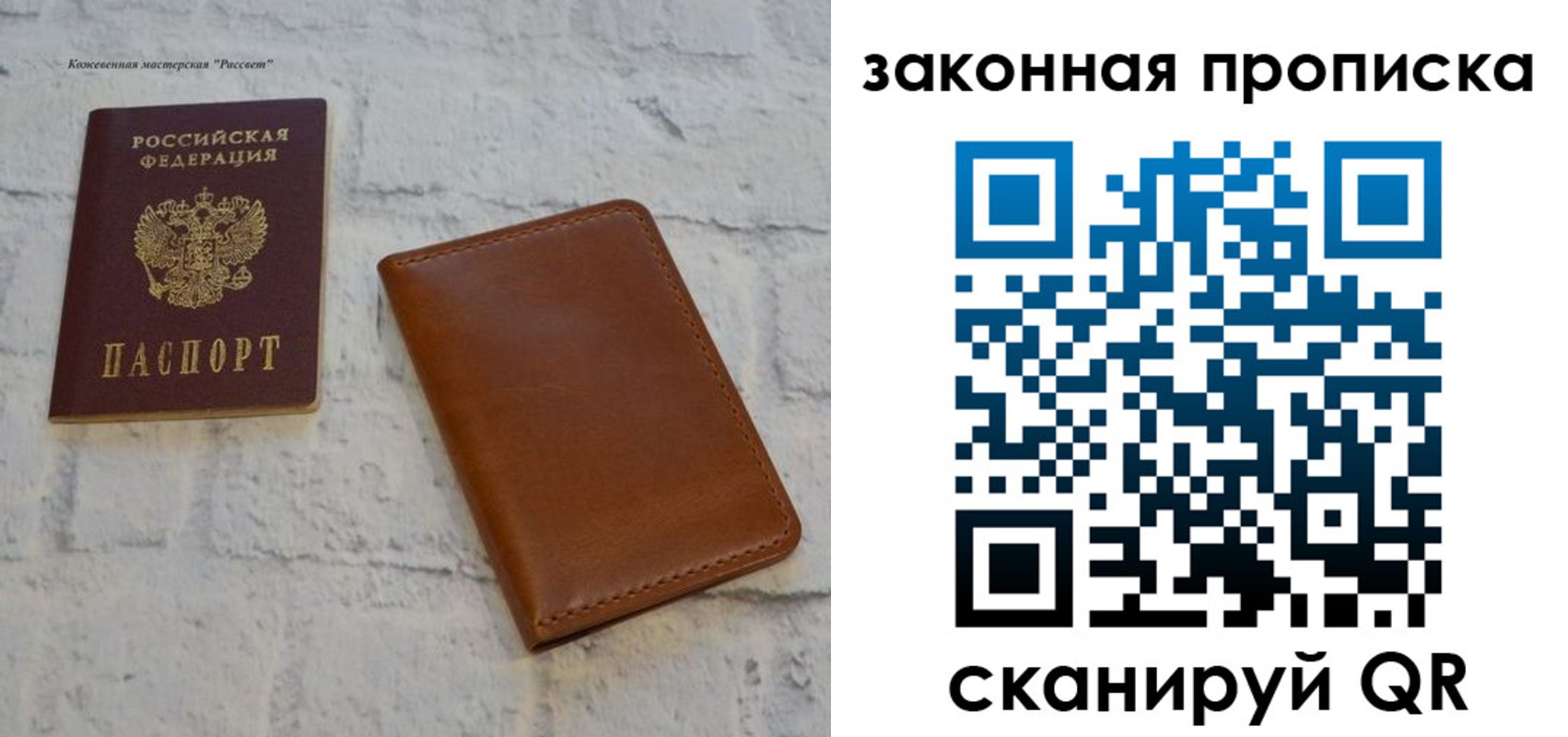 купить прописку в Лосино-Петровском