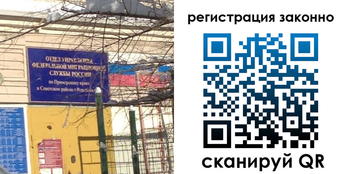 временная регистрация 2025 в Лосино-Петровском