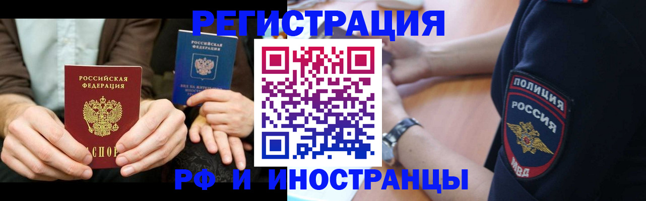 временная регистрация в Лосино-Петровском