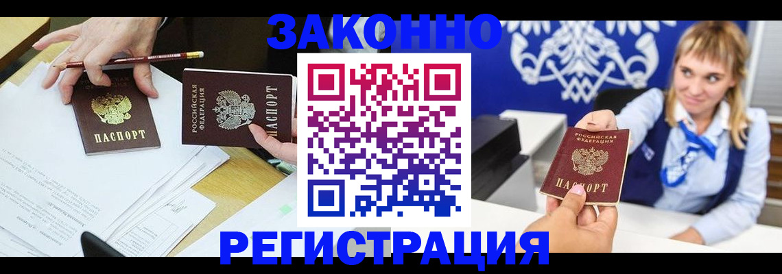 найти адрес прописки в Лосино-Петровском