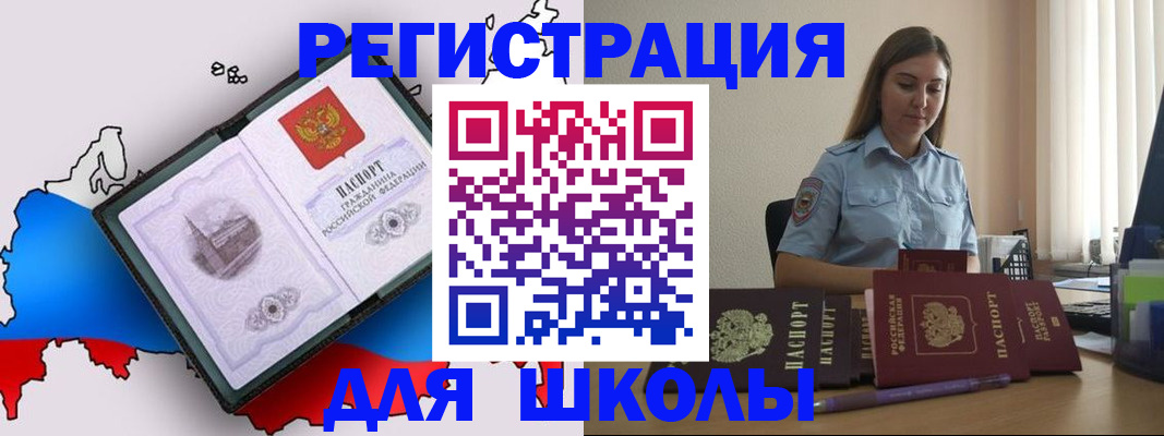 временная регистрация в Лосино-Петровском